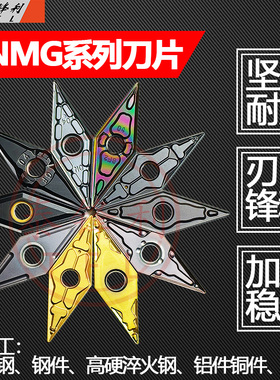 数控菱形35度外圆尖车床刀片VNMG160404/08MA钢件不锈钢OKE鸿疆MS