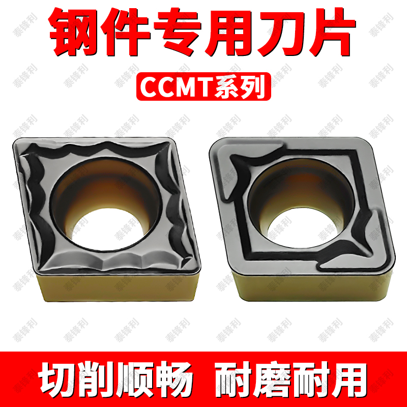 菱形内孔车刀CCMT060204钢件断屑