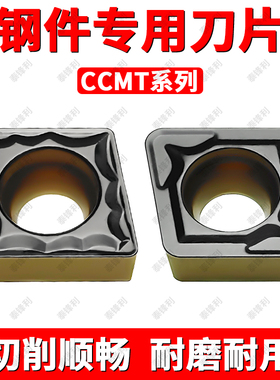 菱形内孔刀片CCMT060204镗孔刀片数控车床内圆断屑车刀粒SCLCR06