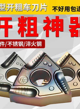 数控开粗刀片外圆车床硬质合金桃型WNMG080404钢不锈钢淬火钢开槽