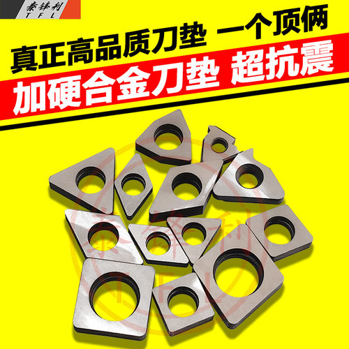 硬质合金刀垫抗崩耐磨寿命持久