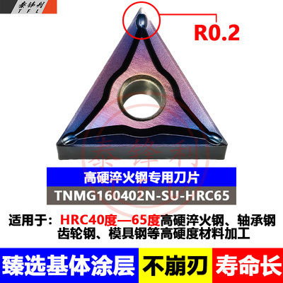 淬火三角形刀片高硬度耐磨超进口