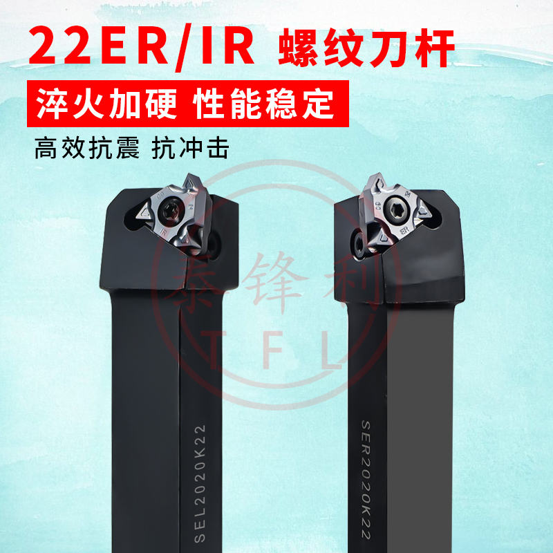 大螺距外螺纹刀杆SER2525M22车牙
