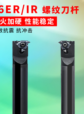内螺纹刀杆SNR0020R16内孔内牙60度挑丝数控刀杆内丝55度刀头16IR