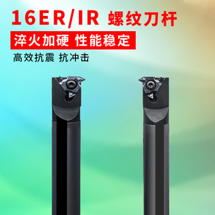 内螺纹刀杆SNR0020R16内孔内牙60度挑丝数控刀杆内丝55度刀头16IR