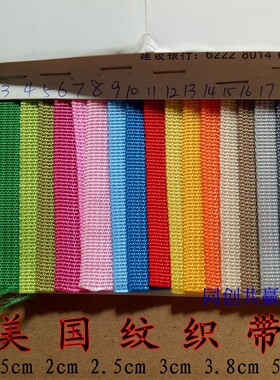 现货600D美国纹织带 丙纶背包织带 小波浪坑纹织带2cm2.5cm3cm5cm