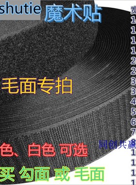 现货无胶魔术贴 辅料缝纫型粘扣带AB毛面维克牢单面loop黑白色2cm