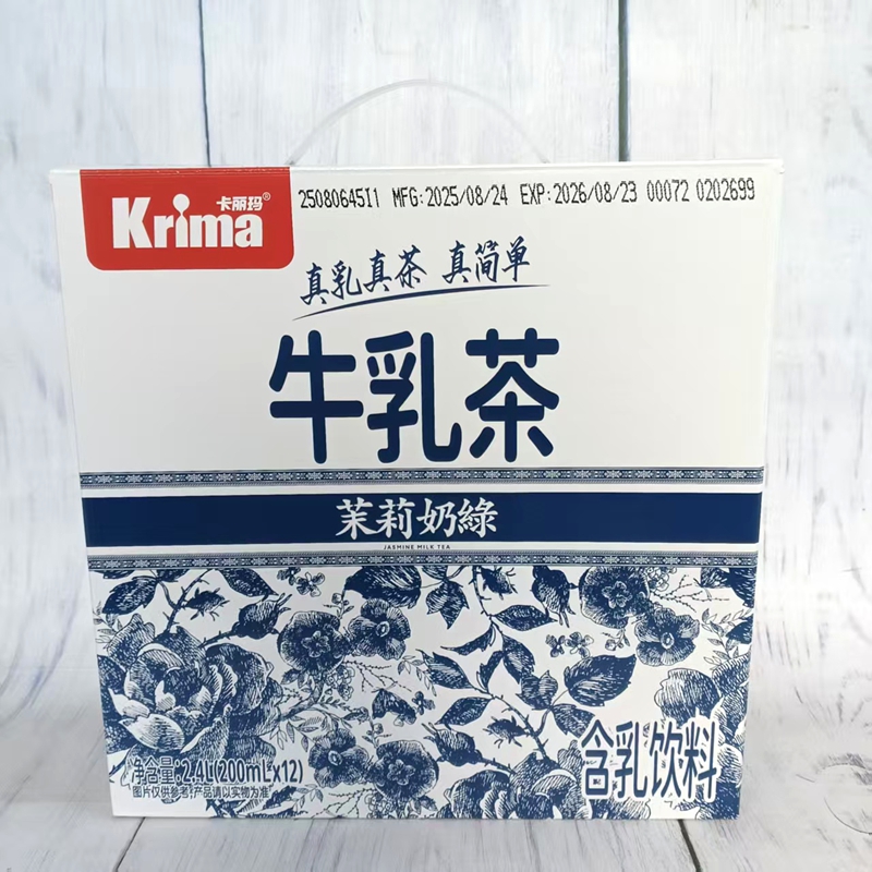 卡丽玛牛乳茶茉莉奶绿海盐青砖新西兰进口乳源饮料200ml*12盒整箱