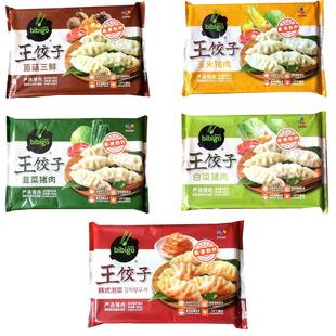 饺子 希杰必品阁bibigo白菜泡菜菌菇玉米韭菜猪肉王饺子490g14只装