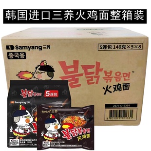 韩国三养火鸡面140g*40袋整箱批发辣鸡肉味拌面速食方便面