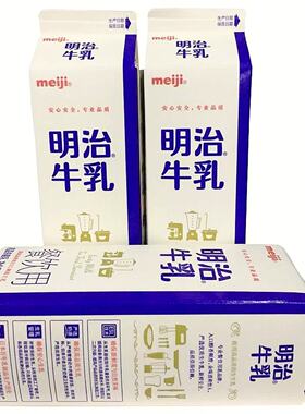 明治牛奶餐饮装牛乳冷藏鲜奶咖啡奶茶餐饮商用生牛乳低温奶950ml