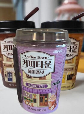 韩国进口寿尔咖啡小镇摩卡香草榛子口味即饮咖啡办公室提神250ml