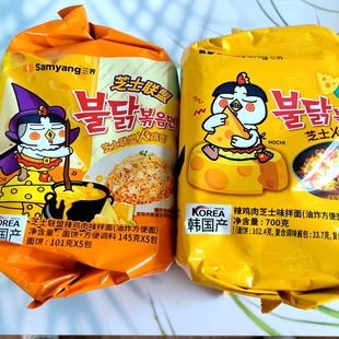 韩国三养SAMYANG芝士火鸡面芝士联盟辣鸡肉味拌面速食方便面袋装