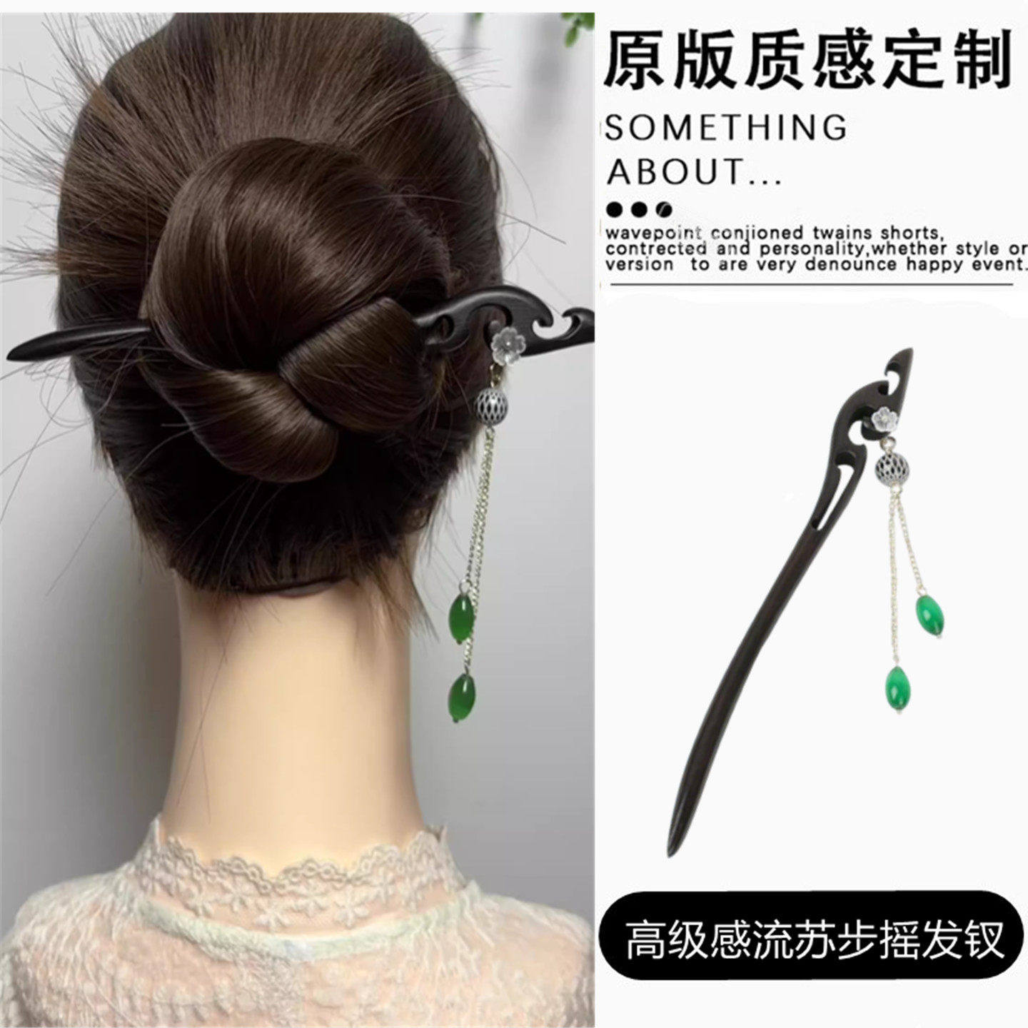 新中式高级感流苏步摇发簪