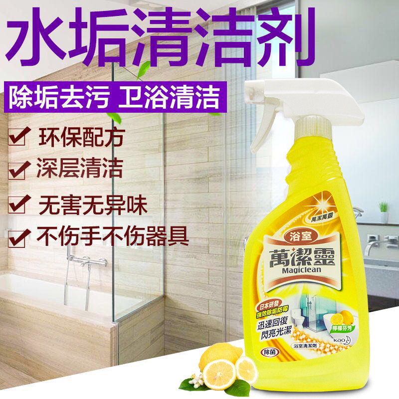 包邮 香港进口 花王KAO万洁灵柠檬芬芳浴室清洁剂喷雾装500ml 1瓶