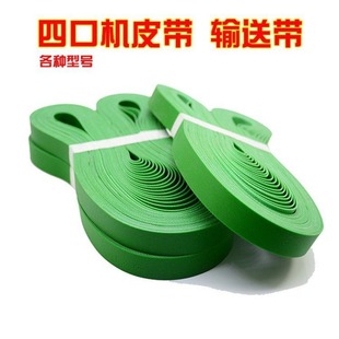 麻将机皮带输送带全自动电机四口配件大全宏勋过山车奥龙带子包邮