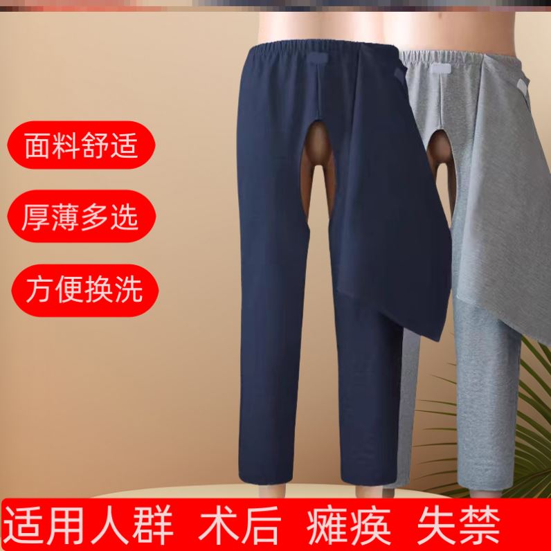 老人易穿脱棉裤秋冬男女大小便失禁方便穿脱护理裤瘫痪卧床老人尿