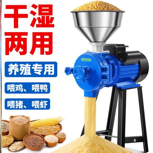 干湿两用磨粉磨浆机家用养殖粉碎机豆类谷类220V多功能粉碎机包邮