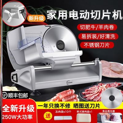 家用切片机电动小型羊肉卷切肉机肥牛面包切肉片机牛肉冻肉刨肉机