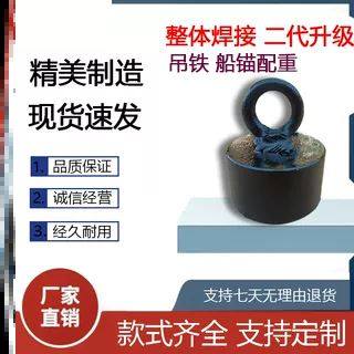 实心配重船锚钓鱼船专用皮划艇钓鱼船铁锚浮台锚钩折叠锚固定船锚