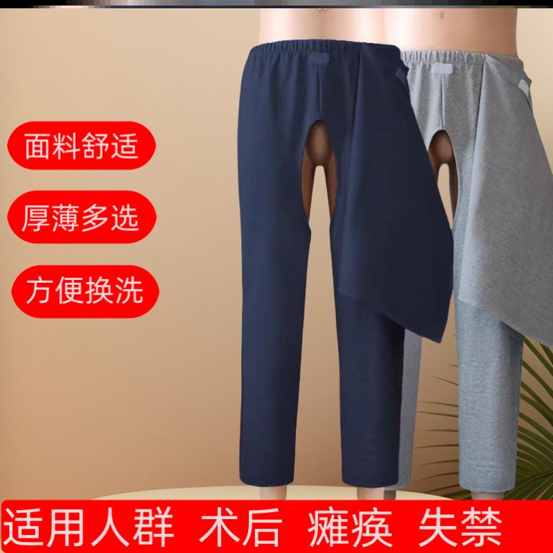 老人易穿脱棉裤抗寒厚款瘫痪老人开裆棉裤卧床病人大小便前后开腰