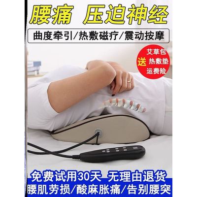 腰间盘突出曲度腰椎腰枕治疗器专用腰垫睡觉矫正强直性脊柱炎枕头