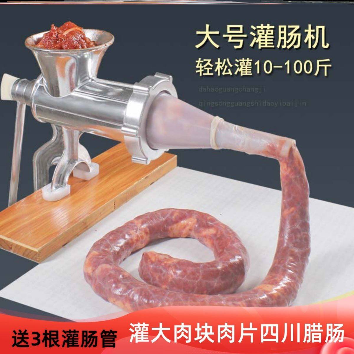灌肠机灌香肠器腊肠机器家用手动绞肉机装香肠灌肠工具小型罐肠机