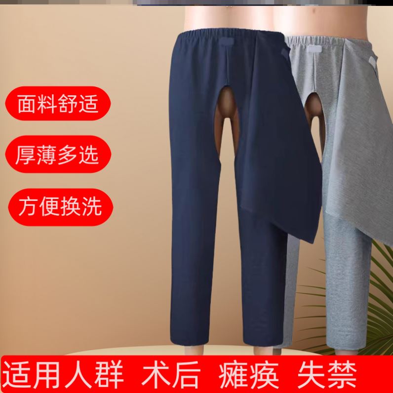 老人易穿脱棉裤失能瘫痪男女大小便失禁老年人前后开护理裤子冬季