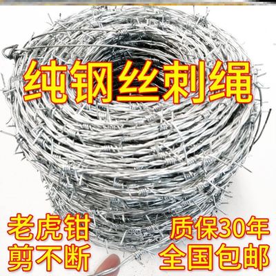 防盗刺围墙镀锌铁丝网围栏钢丝刺绳养殖网护栏网铁丝网铁蒺藜防护