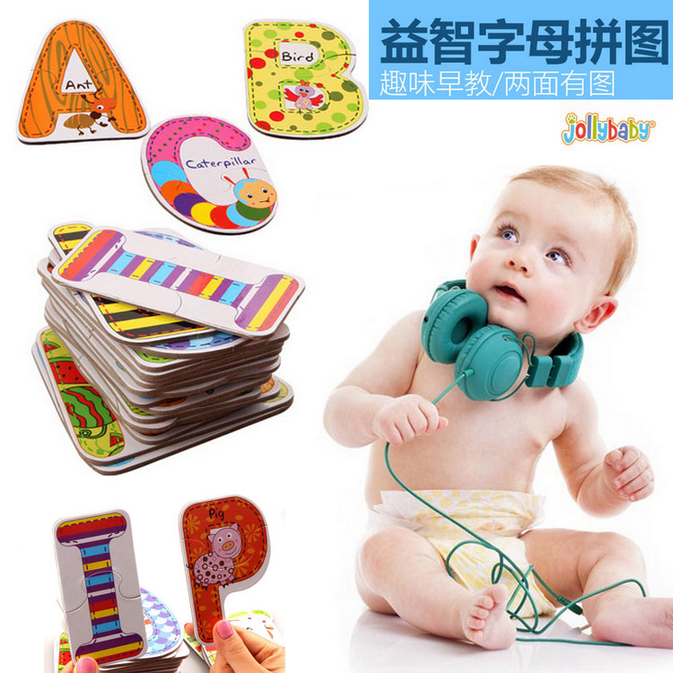 可爱卡通儿童字母拼图创意26个字母表婴幼儿宝宝英文早教益智玩具