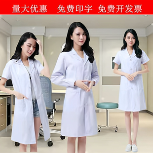 短袖 女白大褂优质长袖 夏装 薄款 男医生学生医生药店化学实验服 冬装