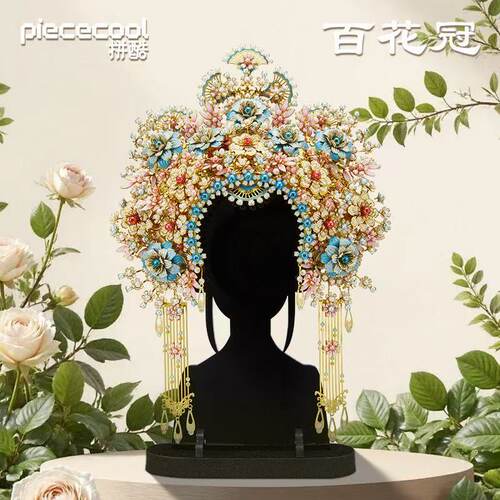 PIECECOOL拼酷立体拼图1000片植物花卉古典头饰创意玩具中级