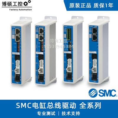 SMC电缸 总线驱动 JXCE JXCP JXC9 JXCD JXCL JXCM SMC电缸控制器