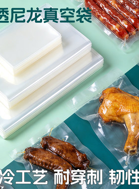 尼龙真空机压缩塑封口食品包装袋