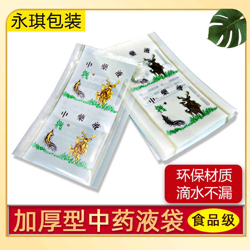 可加热一次性中药袋光面食品级