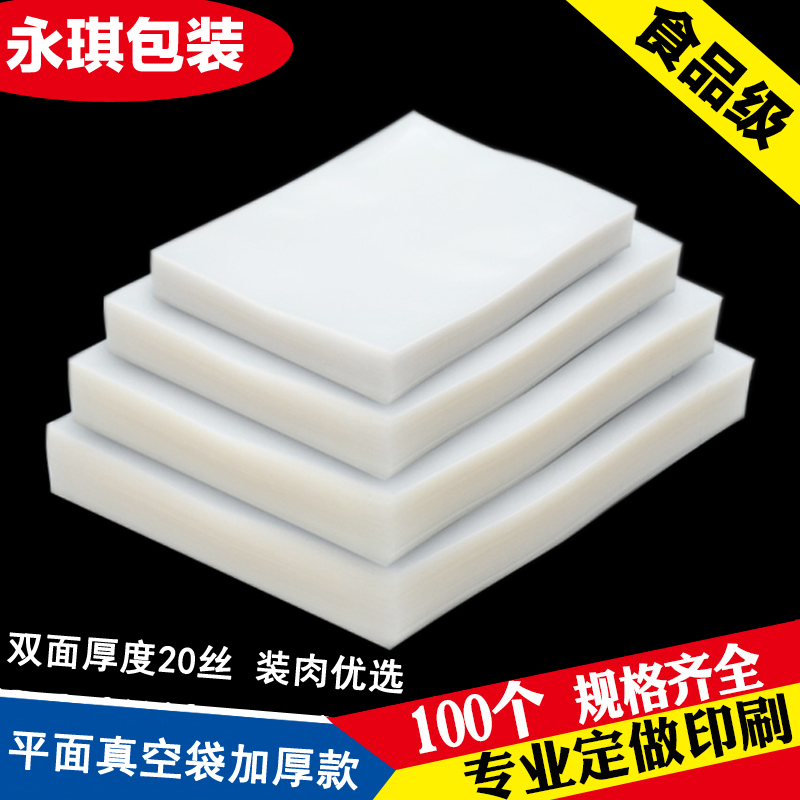 光面透明真空食品包装袋加厚烧鸡猪蹄抽真空塑封封口袋子商用定制
