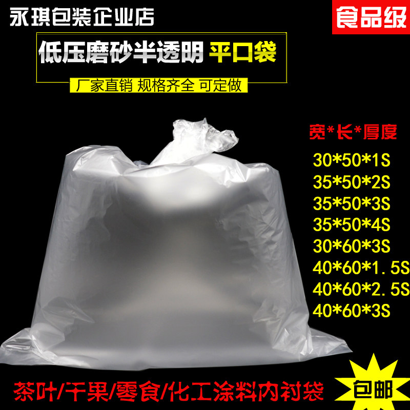 低压平口袋内膜袋pe胶袋纸箱内袋防潮防尘薄塑料袋透明包装袋定制|ruв категории офисное оборудование/расходные материалы/соответствующие услуги, упаковочного оборудования/знаки и расходных материалов, мешок подарков/пластиковый мешок - от Buy2taobao.com для оказания профессиональной услуги покупки агента Taobao