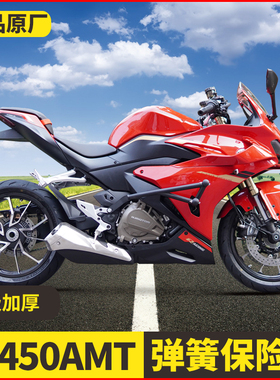 适用钱江赛450/450AMT自动挡护杠铝合金头保险杠弹簧竞技杠改装件