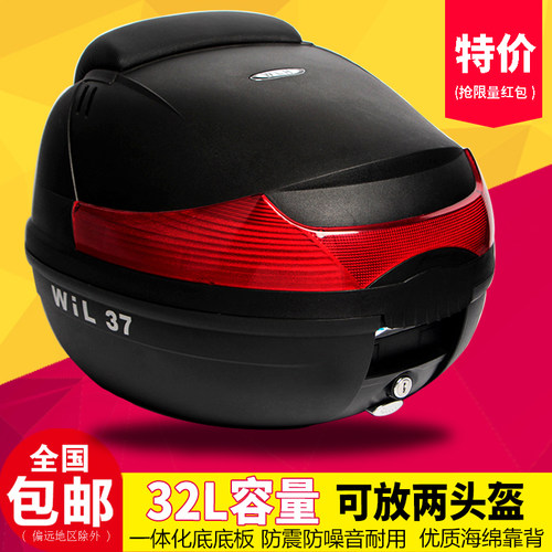 万里豪E37玫瑰之约电动车摩托车储物箱尾箱防震抗压正品包邮