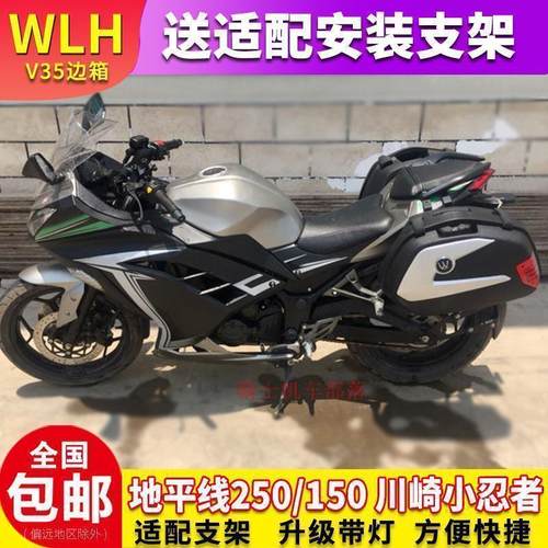 川崎趴赛街跑2代s款摩托车边箱