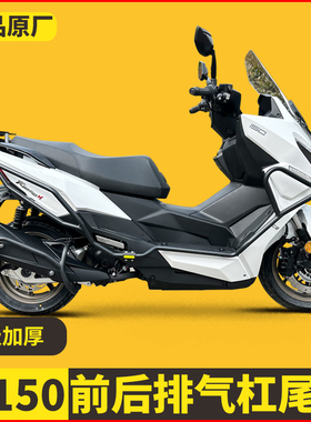 适用光阳Racing H150平踏保险杠摩托车龙骨RKH150护杠改装防摔杠