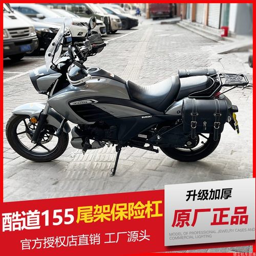 铃木酷道155保险杠护杠GL150尾架