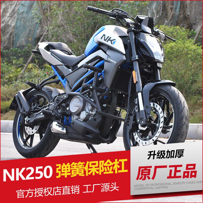 春风nk250加强弹簧头杠