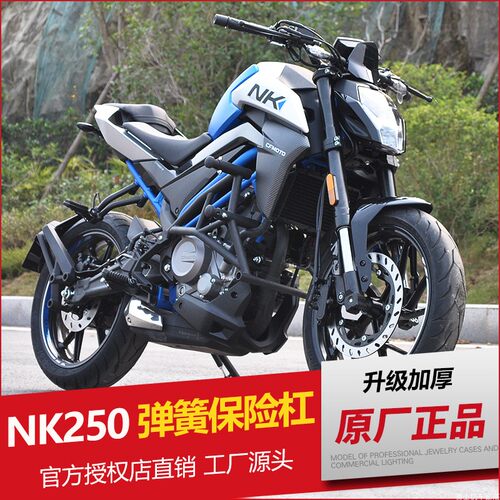 春风nk250加强弹簧头杠