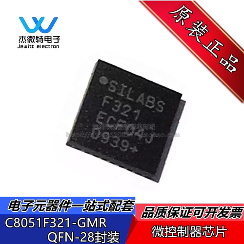 C8051F321-GMR C8051F321 封装QFN-28 MCU微控制器芯片 全新原装