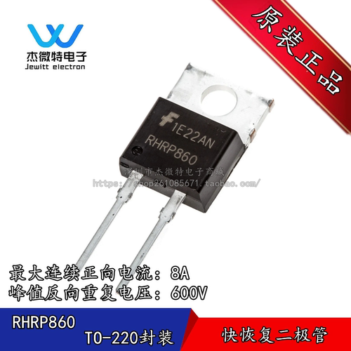 RHRP860 超快恢复二极管 8A 600V 直插TO-220封装 全新原装