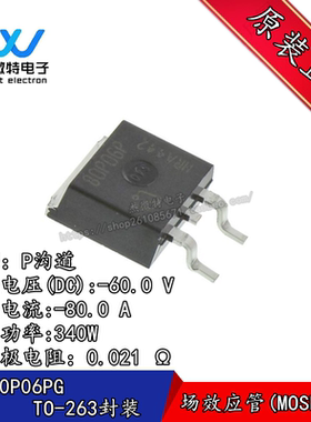 SPB80P06PG 80P06P 60V 80A 封装TO-263 P沟道MOS场效应 全新原装