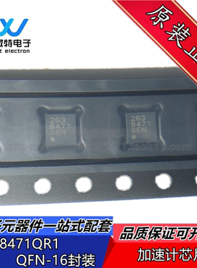 FXLS8471 FXLS8471QR1 丝印8471 封装QFN-16 加速计时器芯片全新