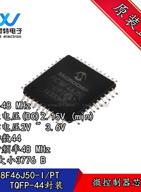 PIC18F46J50-I/PT 封装TQFP-44 MCU微控制器芯片 单片机 全新原装