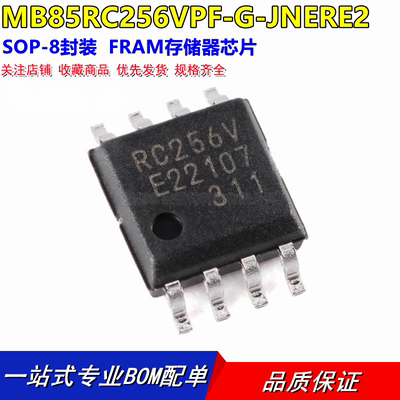 原装正品 MB85RC256VPF-G-JNERE2 SOP-8 256KBit FRAM存储器芯片